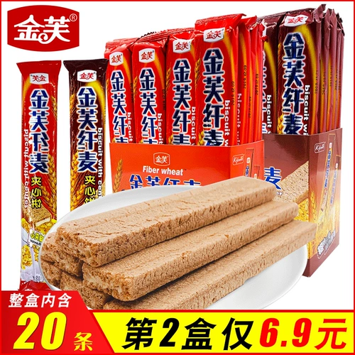 金芙 Сэндвич с бутербродным пирогом для волокна шоколад сэндвич с бутерброд