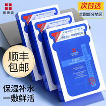 Korean imported facial mask hydrating moisturizing anti-yellowing essence moisturizing amino acid lifting firming repairing men and women