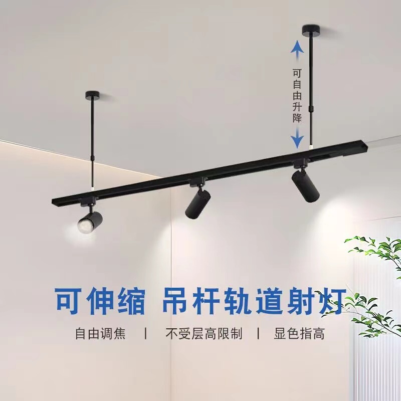 New Led Track Spotlight for Clothing Stores, Commercial Cob Spotlight 1.7m Track Rail with Extendable Hanging Rod New Led Track Spotlight for Clothing Stores, Commercial Cob Spotlight 1.7m Track Rail with Extendable Hanging Rod