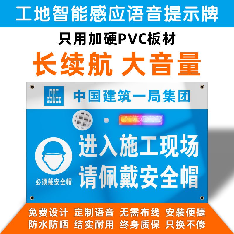 Zhejiang Quality and Safety Culture Enters Construction Sites: Hainan Construction Intelligent Sensor Voice Announcement Device with Four Small Speakers Zhejiang Quality and Safety Culture Enters Construction Sites: Hainan Construction Intelligent Sensor Voice Announcement Device with Four Small Speakers