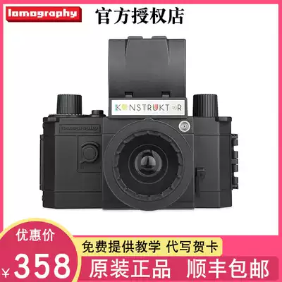 LOMO camera lomography Konstruktor F DIY self-made film monocular camera builder