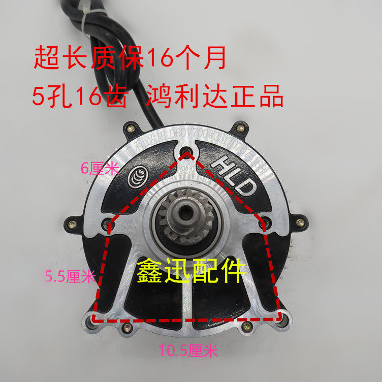 Electric tricycle motor electric vehicle motor electric vehicle accessories differential brushless 48V60V Honlida motor