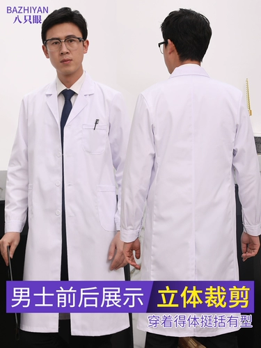 Белый халат, химический лонгслив для работы для школьников, униформа врача