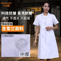 Женские короткие рукава [модель средней толщины] Святой Селангор Ткань