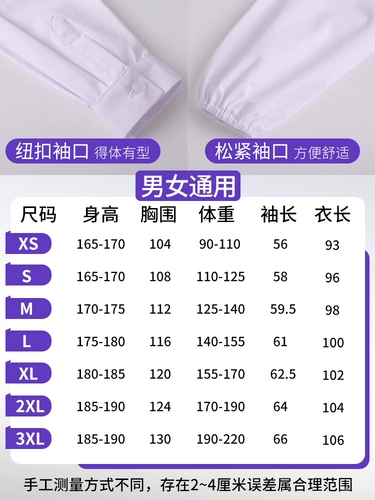 Белый халат, химический лонгслив для работы для школьников, униформа врача