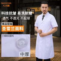 Мужская ткань с короткими рукавами [стиль средней толщины]