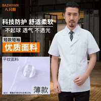 Мужской, короткий, короткий рукав