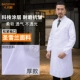 [男士松紧袖口【加厚款】圣雪兰面料]