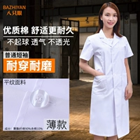 Короткий рукав