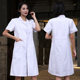 Doctor white coat long-sleeved women's winter long-sleeved chemical laboratory clothes nurse work clothes graduate isolation clothes