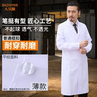 Мужские манжеты на пуговицах [тонкий стиль]