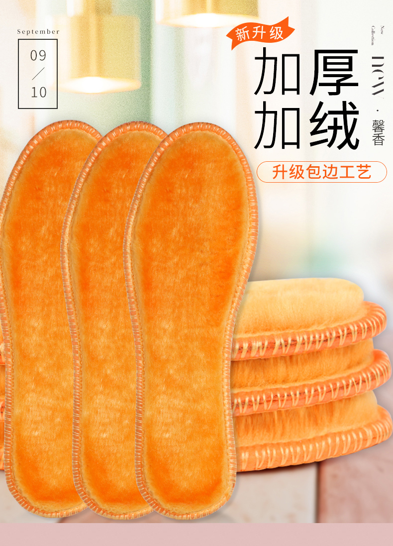 东方脚印  加绒加厚保暖鞋垫 3双 图2