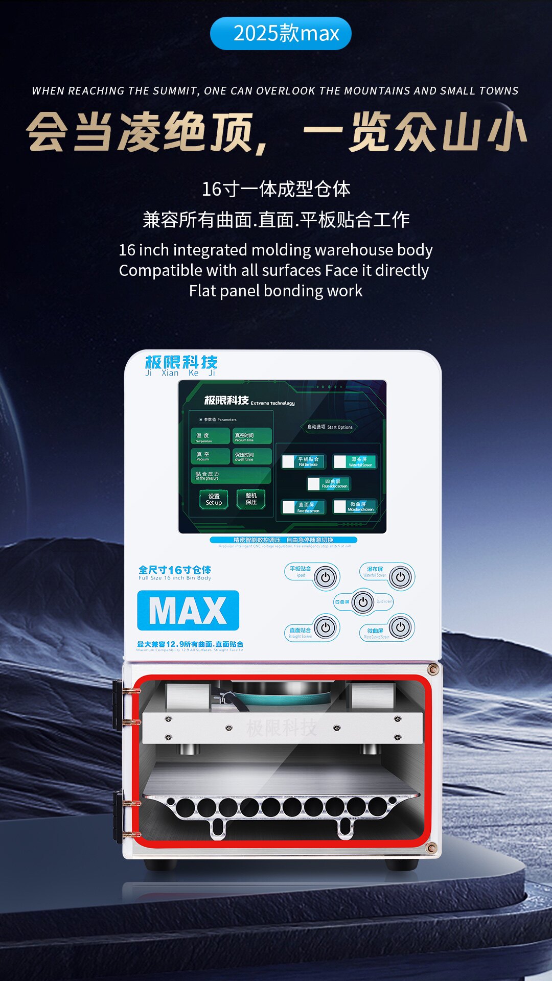 极限科技设备宋的LOGO