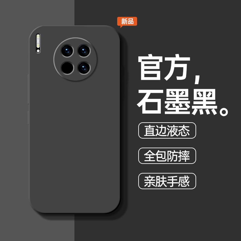 Suitable for Huawei Mate30 Case, Anti-Drop, New Liquid Silicone, Full Coverage, Straight Edge, Mate30Pro Graphite Black, Mature Personality, Simple, Mate30Epro Solid Color, Couple Trendy Brand, Thin Soft Case Suitable for Huawei Mate30 Case, Anti-Drop, New Liquid Silicone, Full Coverage, Straight Edge, Mate30Pro Graphite Black, Mature Personality, Simple, Mate30Epro Solid Color, Couple Trendy Brand, Thin Soft Case