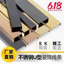 Taijin bar titanium gold decorative metal strip self-adhesive black titanium stainless steel ceiling background wall edge strip aluminum alloy