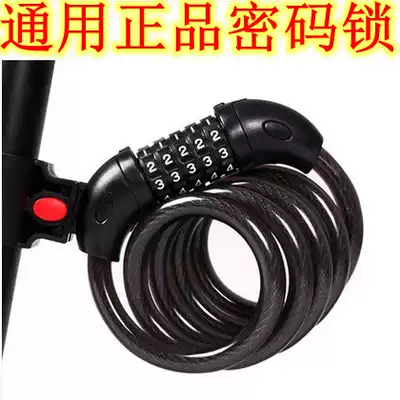 Bicycle five-digit password lock mountain bike anti-theft bicycle lock car lock electric car steel wire cable lock