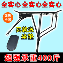 Bicycle full solid rear shelf Mountain bike manned universal rear seat rear shelf Equipment accessories Tail rack