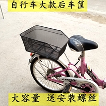 Student bicycle basket back seat basket Mountain bike basket Folding car rear shelf basket Bicycle basket vegetable basket