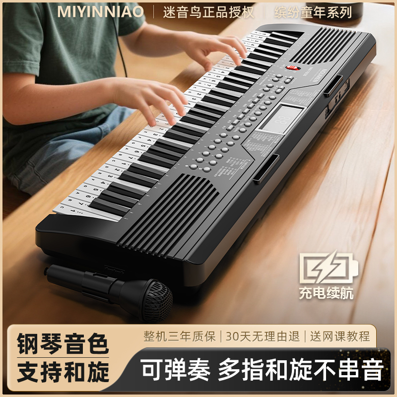 Miyiniao Rechargeable 61-Key Electronic Keyboard Multifunctional Children's Beginner Portable Small Piano Toy Musical Instrument 88