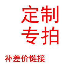 Make up the difference link Custom special shot link Sample link Special gourd purchase when shopping WZ4LM