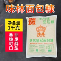 味林白面包糠1kg*1包