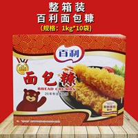 （整箱）百利黄面包糠1kg*10包