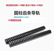 Circular rack Circular Cylindrical rack 1 module 1 5 2 2 5 3 modules 1M 1 5M 2M 2 5M 3M