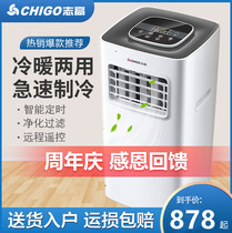 Zhigao mobile air conditioning Household small heating and cooling all-in-one machine Single cold no external machine Installation-free mobile air conditioning refrigeration