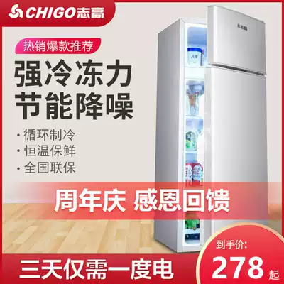 Zhigao refrigerator Household small dormitory double-door rental room Mini refrigerator freezer power-saving double-door type for two people