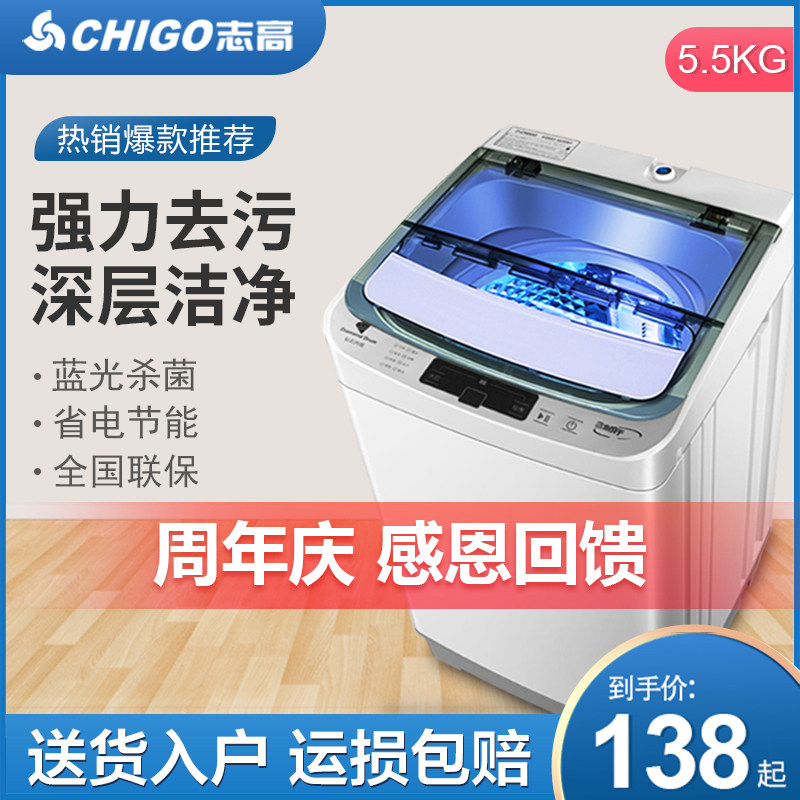 Zhigao 5 6KG washing machine Small Home Automatic rental Dormitory Baby Boy Mini drying and eluting