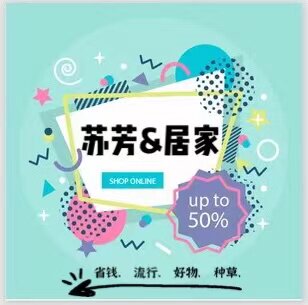 苏芳居家 纸品日常生活用品 量大从优