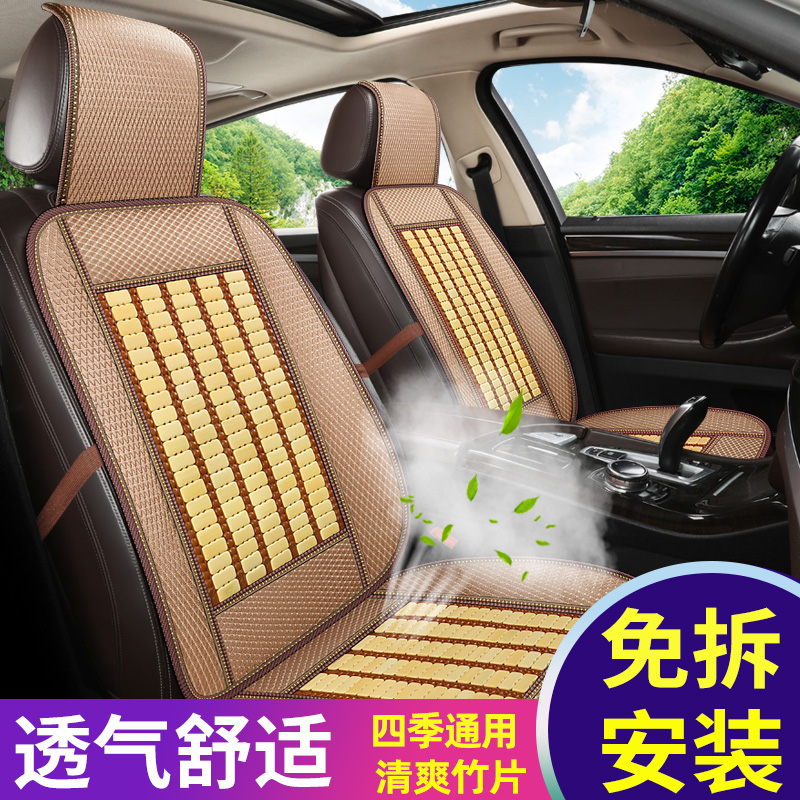 Car seat cushion summer bamboo mahjong cool pad Single piece small van truck universal seat cover summer mat pad
