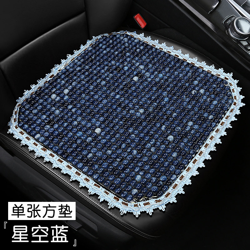 Summer non-wooden cars cushion monolithic resin jade cooling mat office cushion general-purpose ass mat bead mat