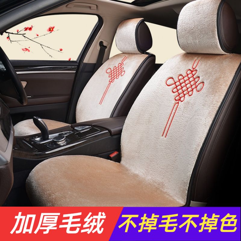 Car cushion winter flocking short plush seat cushion winter warm and free of tie car wool cushion women car cushion half-pack seat cover-Taobao