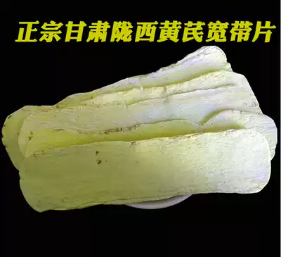 Longxi Astragalus Broadband Tablets 500 Kite Grade Beiqi Pure Sulfur-free Astragalus Tablets