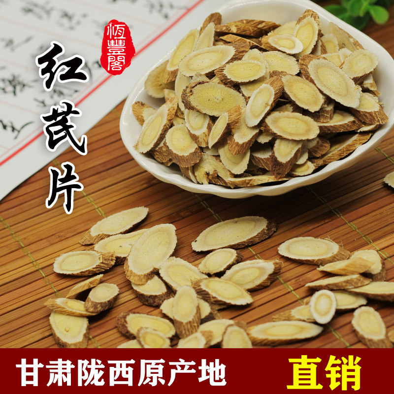 Gansu Longxi 500g Red Qi Tablets No Sulphur Non-Wild Special Grade Pure Natural Red Stilbene Blisters