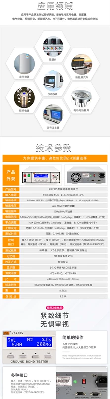 thiết bị đo điện trở tiếp xúc Máy đo điện trở đất có thể lập trình Merrick RK2678XM kỹ thuật số 32/70A đo liên tục an toàn chứng nhận 3C thiết bị đo trở kháng