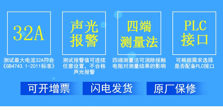 thiết bị đo điện trở tiếp xúc Máy đo điện trở đất có thể lập trình Merrick RK2678XM kỹ thuật số 32/70A đo liên tục an toàn chứng nhận 3C thiết bị đo trở kháng