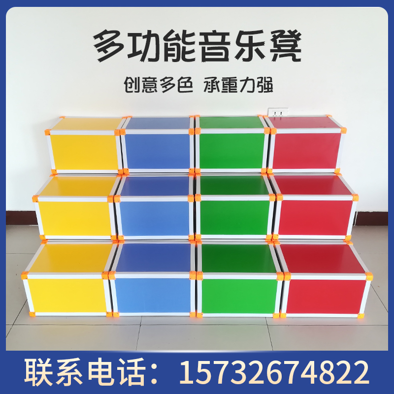 Multifunctional Music Stool Classroom Special Hexahedron Elementary School High School Building Block Stage Young Children Students Big Choral Stool-Taobao