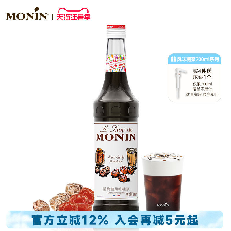 Monin Plum-Flavored Syrup in Glass Bottle 700ml Coffee Cocktail Juice Drink