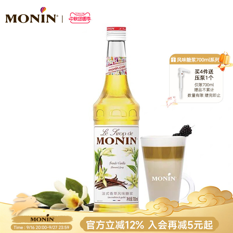Monin French Vanilla Flavor Syrup Glass Bottle 700ml Coffee Flavoring Cocktail Juice Drink Monin French Vanilla Flavor Syrup Glass Bottle 700ml Coffee Flavoring Cocktail Juice Drink