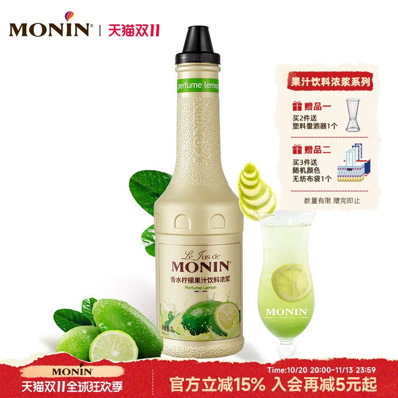 Monin Lemon Juice Beverage Concentrate 1L Concentrated Juice Original Liquid for Brewing and Mixing Fruit Tea