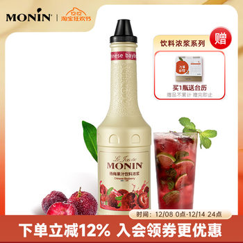 Monin bayberry juice drink thick syrup 1l drink