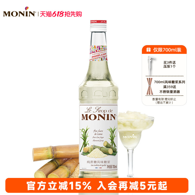 Monin Pure Cane Sugar Flavored Syrup Glass Bottle 700ml Coffee Cocktail Mixing Syrup Juice Drink Monin Pure Cane Sugar Flavored Syrup Glass Bottle 700ml Coffee Cocktail Mixing Syrup Juice Drink