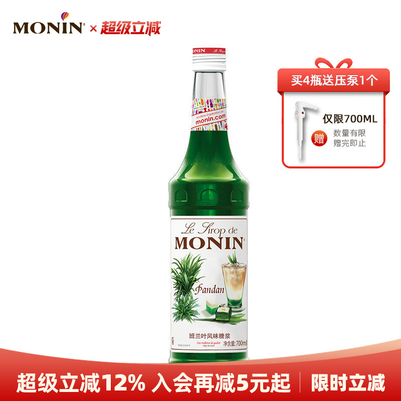 Monin Banan Leaf Flavored Syrup 700ml Coffee Cocktail Juice Drink