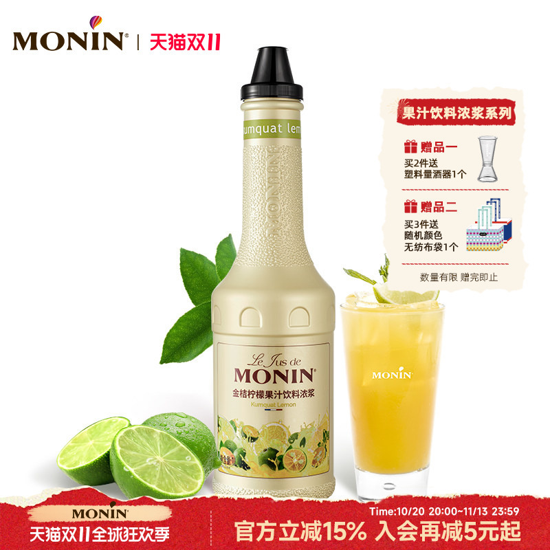 Monin Kumquat Lemon Juice Drink Concentrate 1L Concentrated Juice Original Puree for Brewing and Mixing Fruit Tea Milk Monin Kumquat Lemon Juice Drink Concentrate 1L Concentrated Juice Original Puree for Brewing and Mixing Fruit Tea Milk