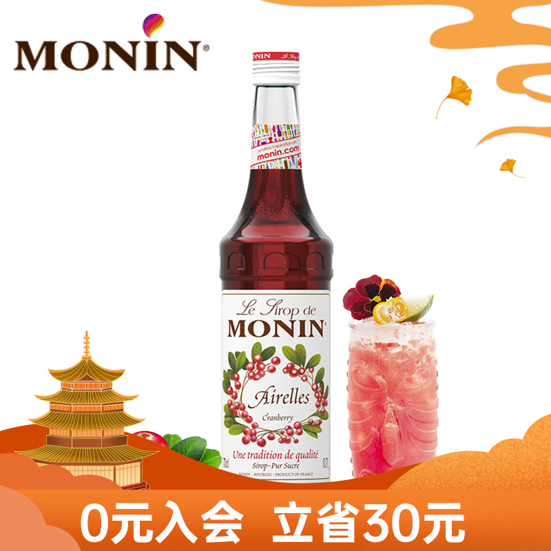 Molin MONIN cranberry flavored syrup glass bottle 700ml coffee cocktail juice drink