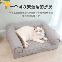 Pet sofa bed summer Teddy kennel four seasons universal cat bed removable and washable dog four seasons sofa cat supplies