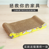Cat scratching board corrugated paper grinding claw artifact does not drop crumbs protection sofa wear-resistant and scratch-resistant bone cat scratching board cat toy