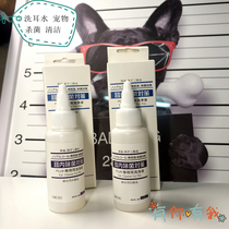 KOJIMAl pet wash-ear water pooch kittens with germicidal to taste except ear mite wash ear fluid cleaning ear shuffles